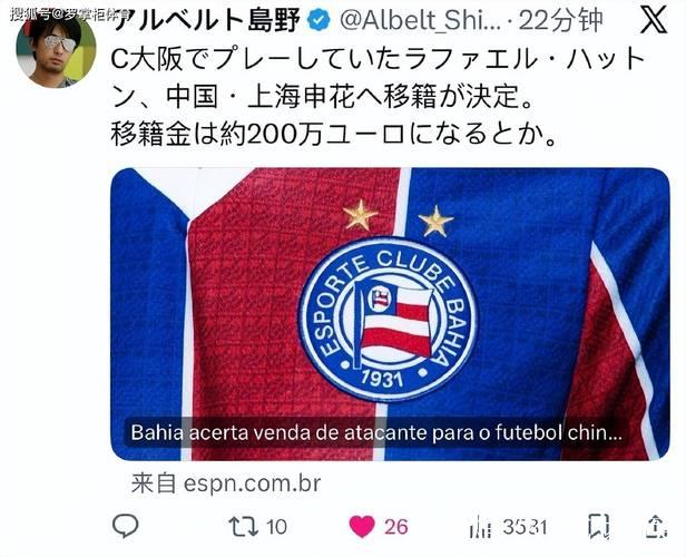 环球体育:申花200万欧签下巴西前锋拉唐,双方签订3年长约 环球体育:申花200万欧签下巴西前锋拉唐,双方签订3年长约